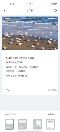 輕讀小說免費(fèi)手機(jī)版