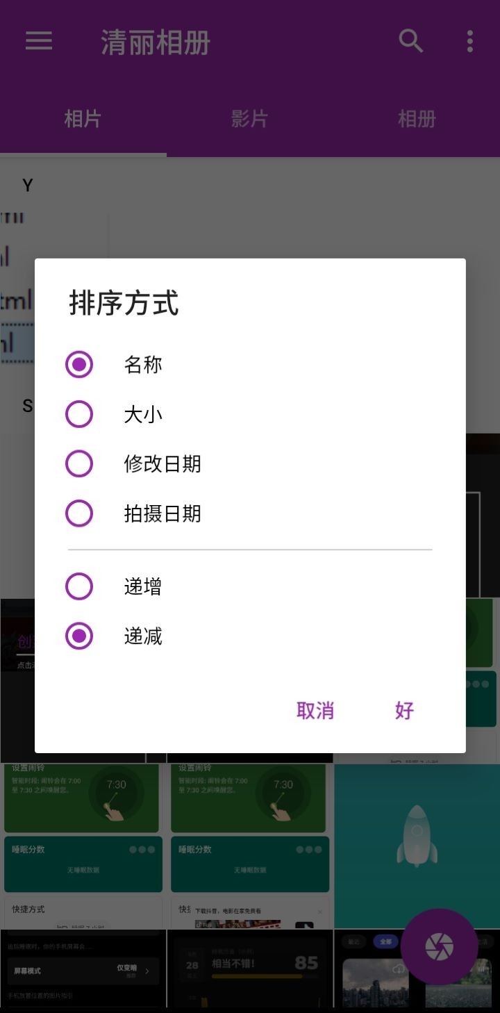 清麗相冊