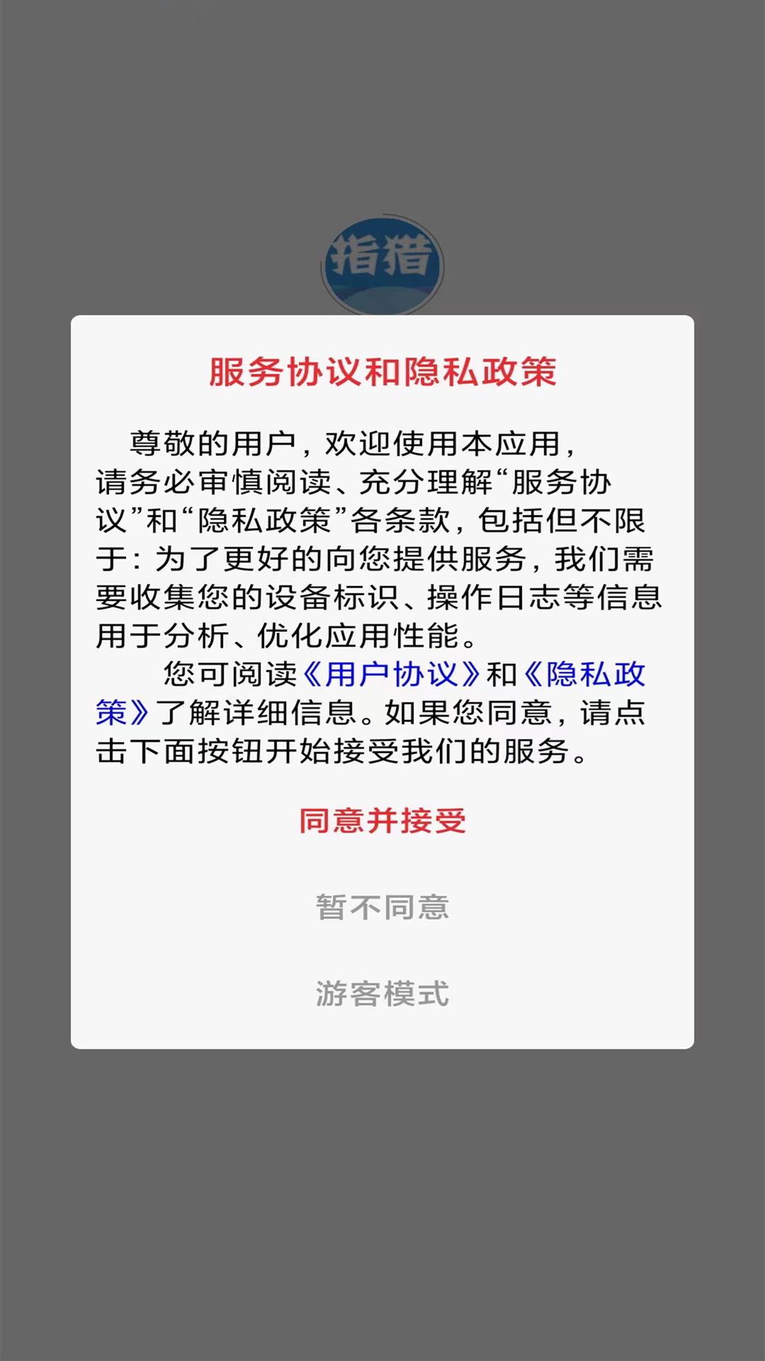 指獵招聘