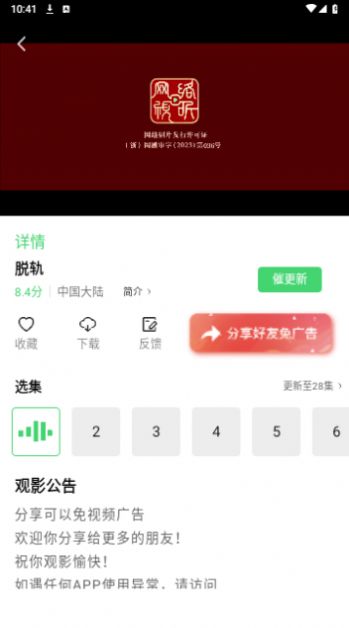手機影院