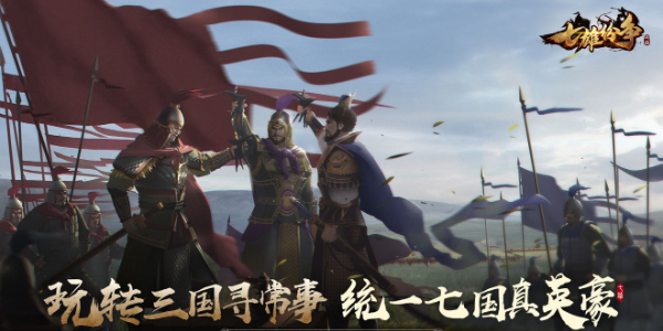 《七雄紛爭(zhēng)》2024最新兌換碼
