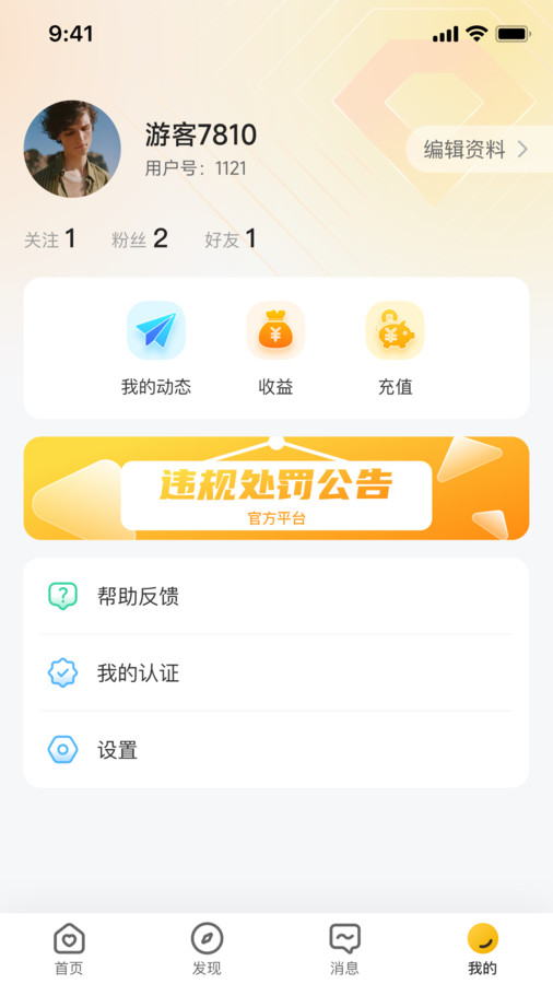 速戀