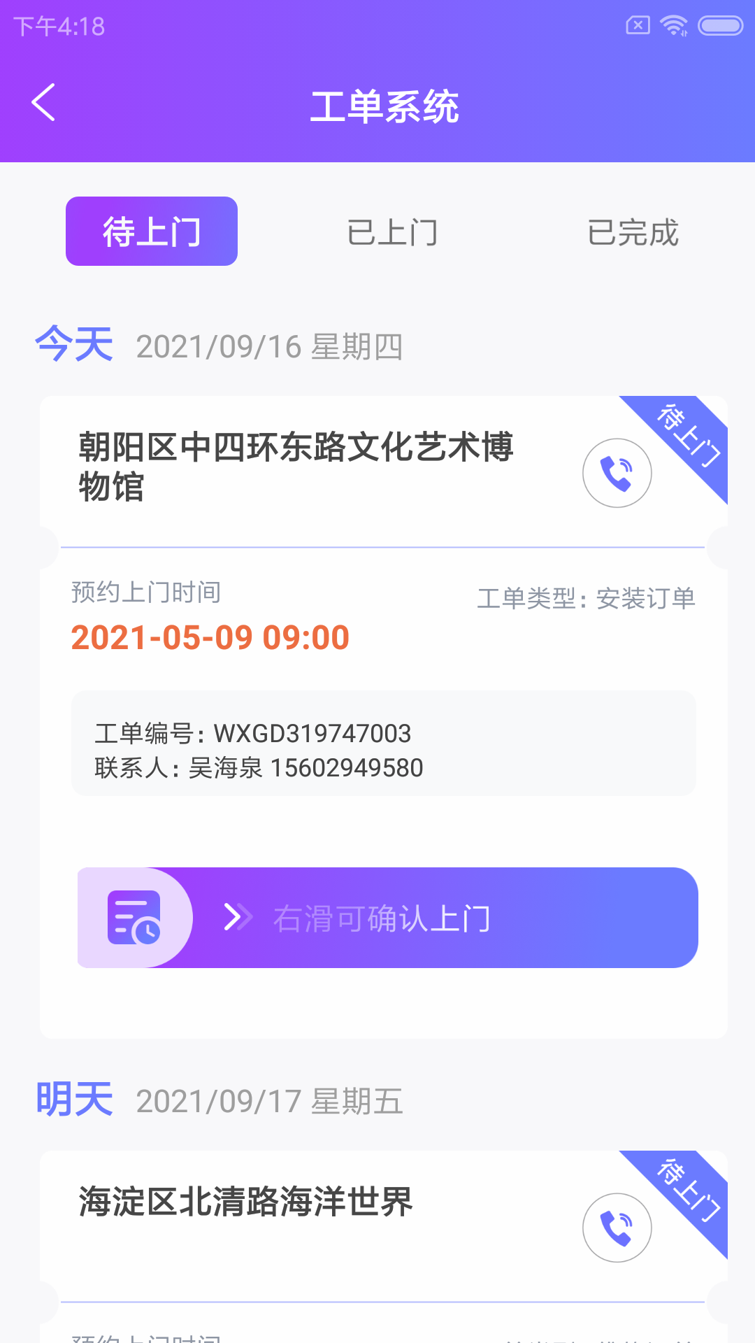 叁有館小維