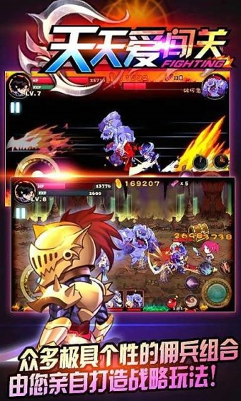 格斗勇者