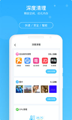 牛速清理大師