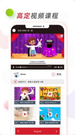 沃盛頓英語