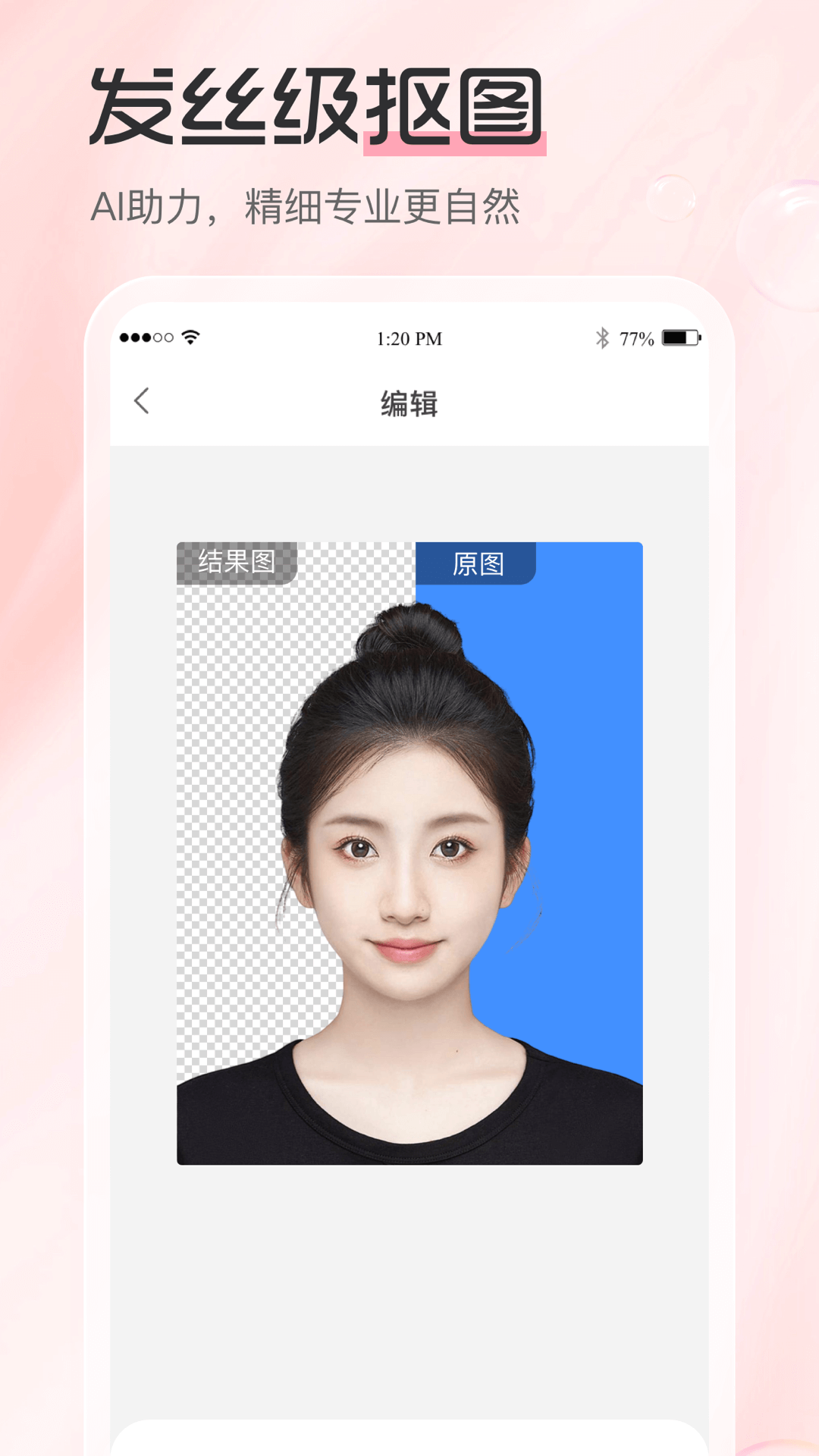 龐賽更美證件照