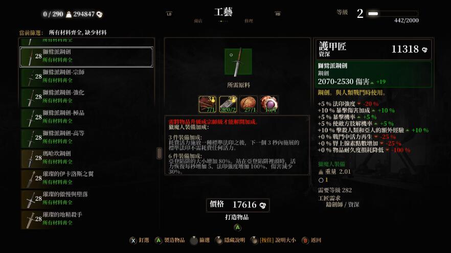 《巫師3次世代版》套裝標準化命名規(guī)范中文版MOD