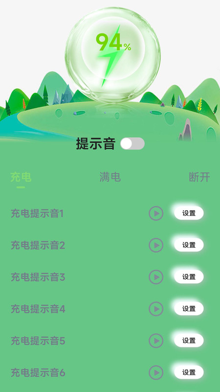 充電樹