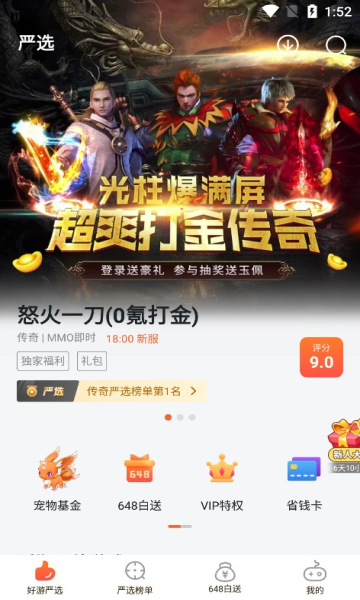 狐貍玩