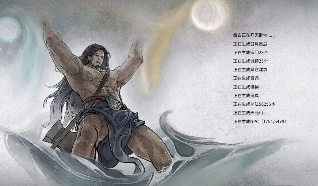 《鬼谷八荒》有人的地方才有江湖MOD