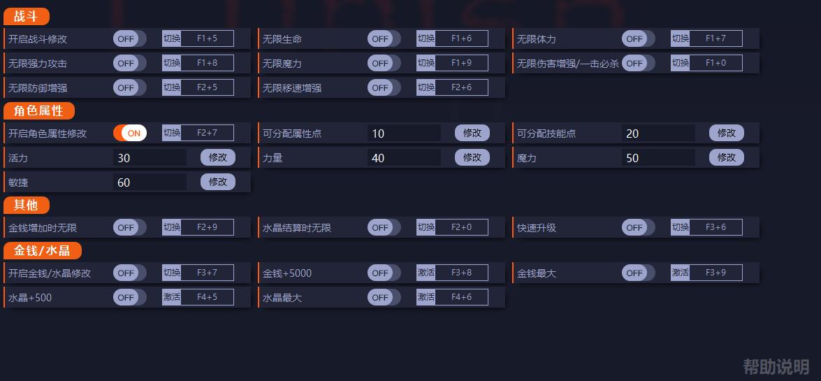 《懲戒魅魔》v0.772二十項修改器