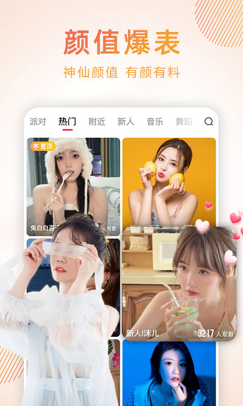 蜜桃蜜聊