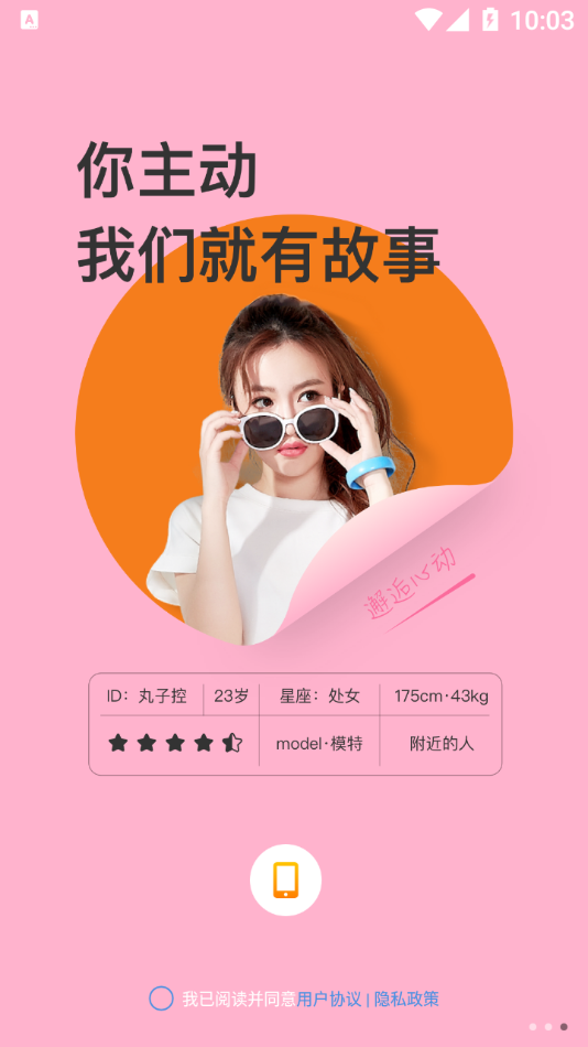 七葉交友