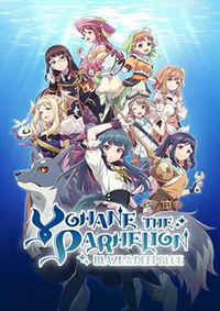 幻日夜羽：湛海耀光