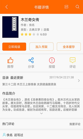 頂點小說手機版