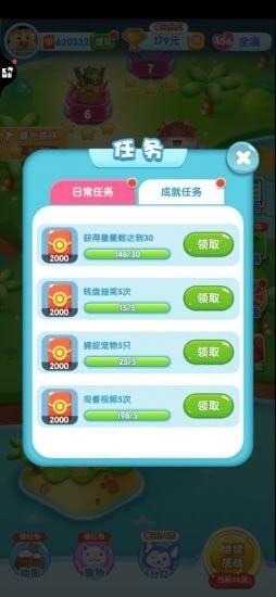 一起來捉寵手游