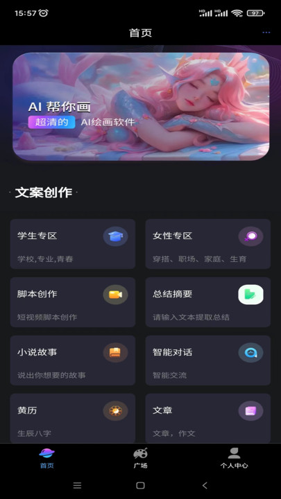 玩轉AI