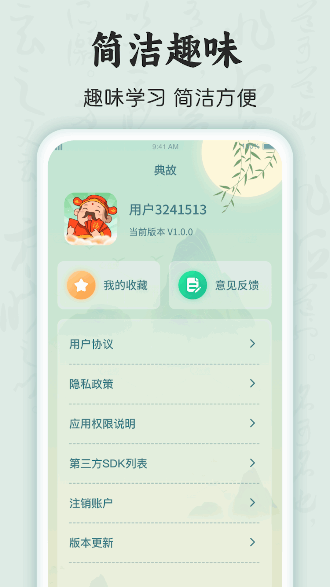 狀元點睛