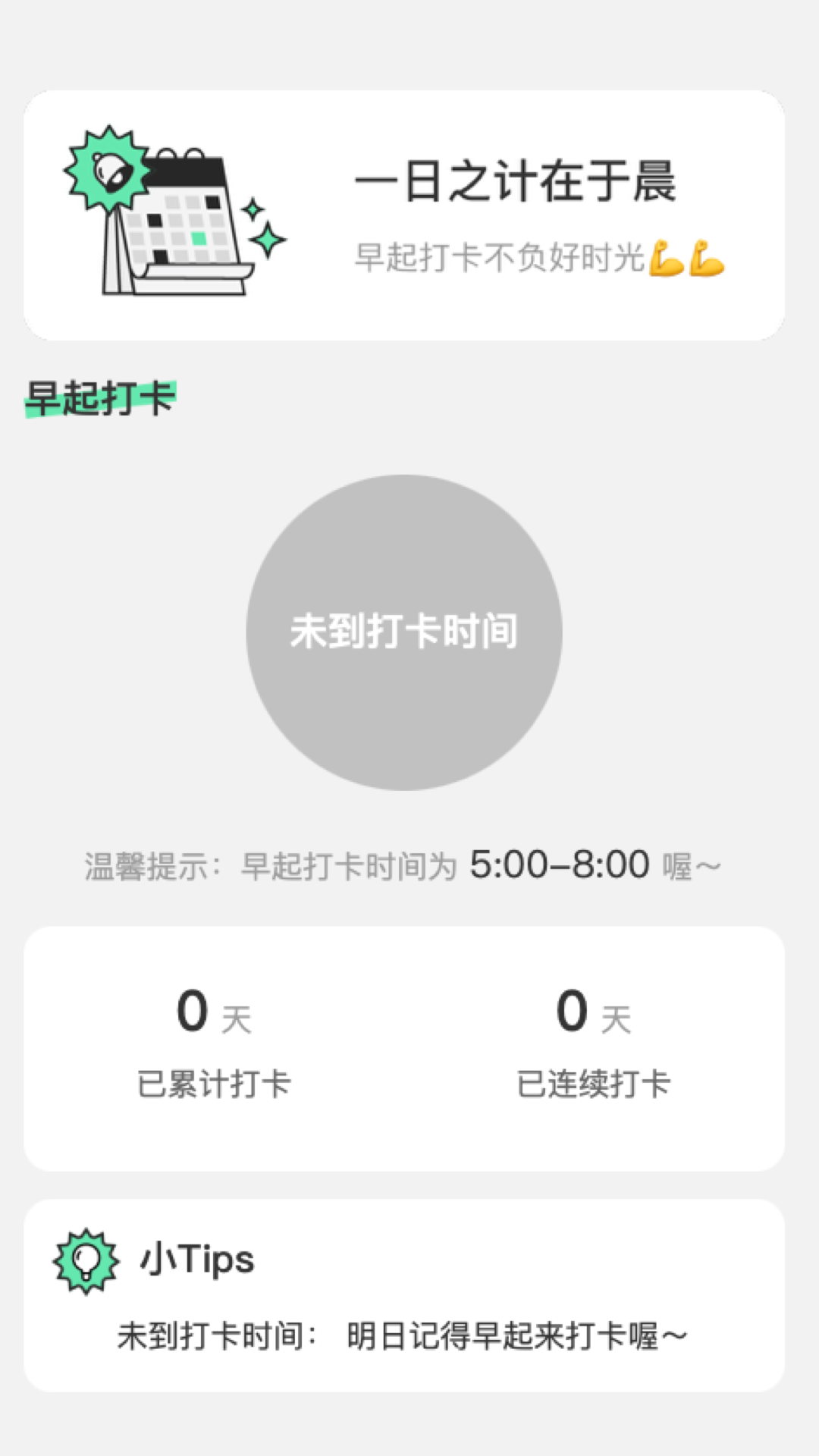 晨光測速大師