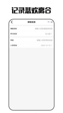 咸魚日記