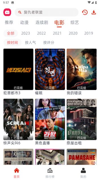 劇搭子視頻