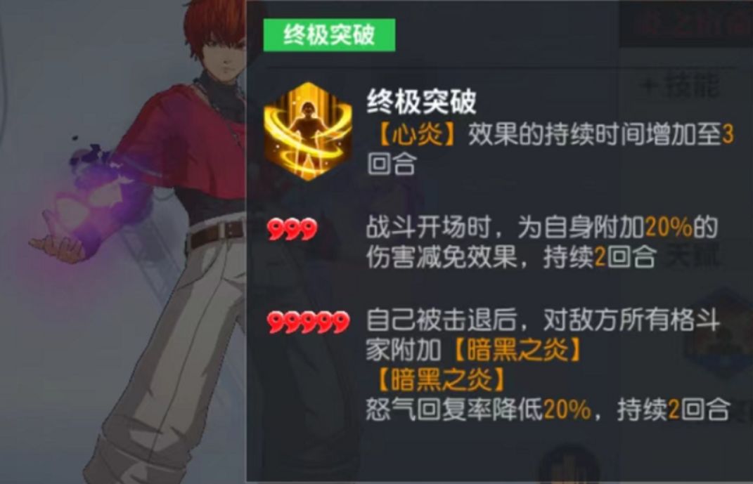 《全明星激斗》灼燒隊(duì)搭配攻略