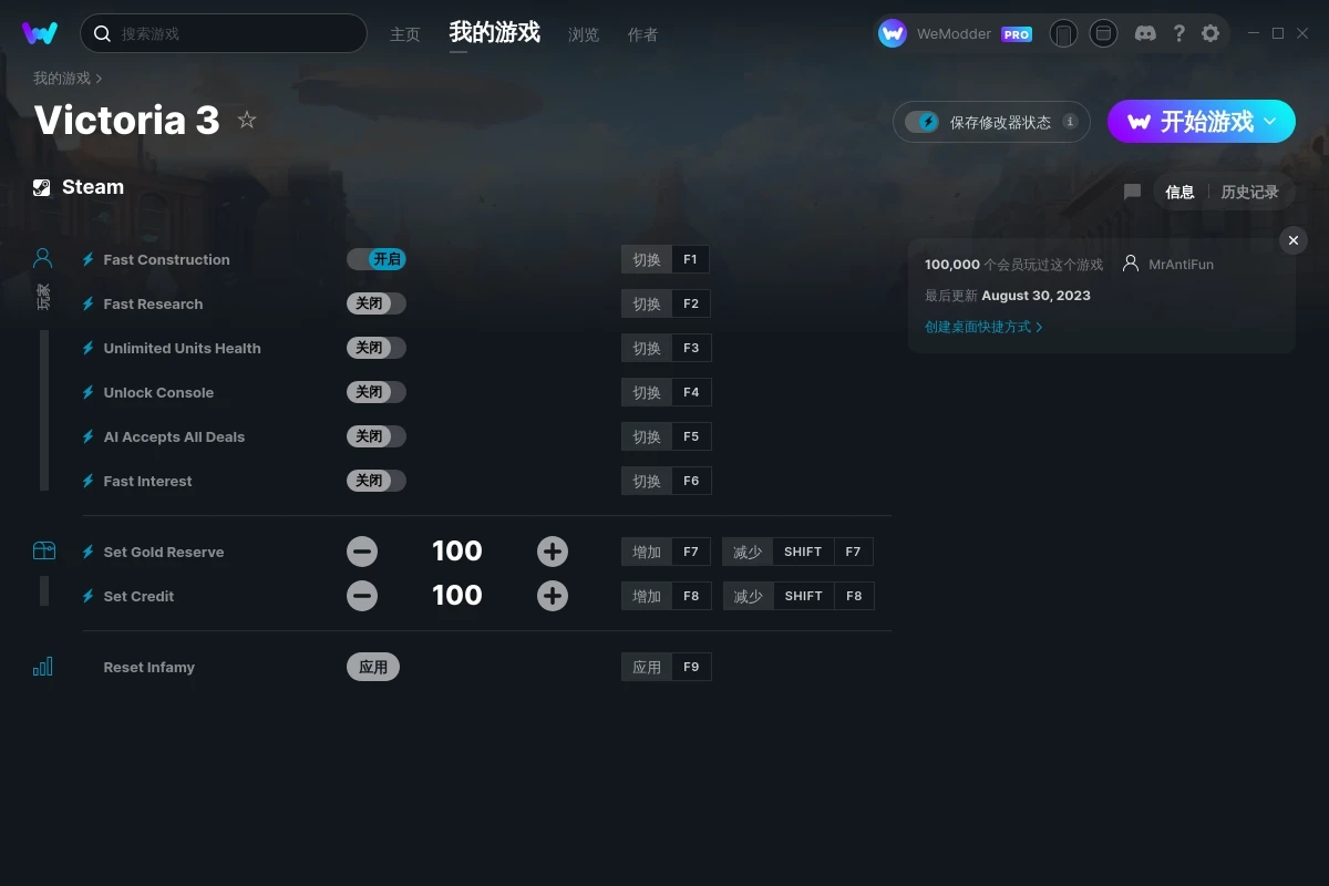 《維多利亞3》v2023.08.30九項(xiàng)修改器[MrAntiFun]