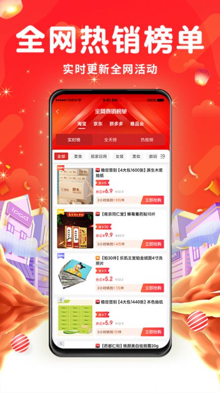返金商城