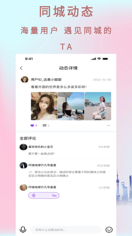 靈秀交友