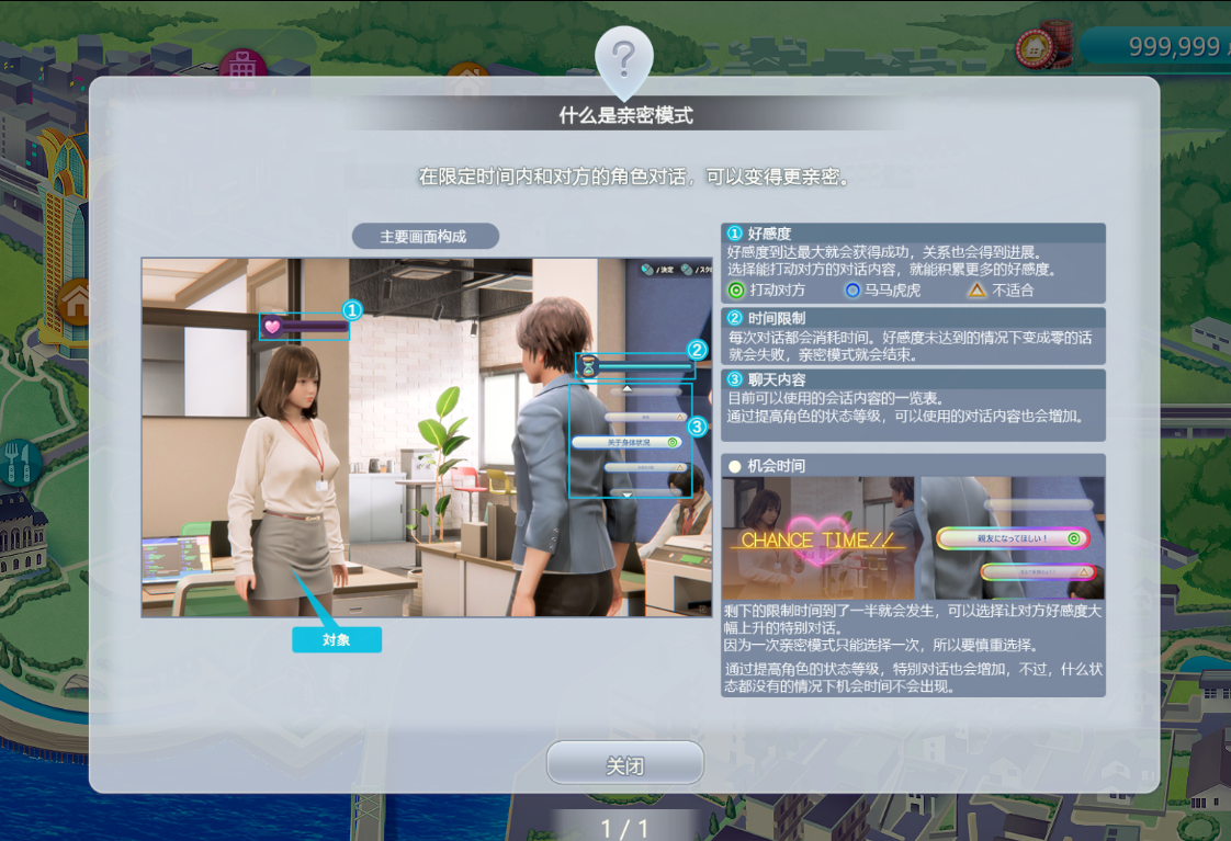 《Room Girl》教程圖片及游戲圖標(biāo)全漢化v1.0.4