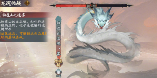 《陰陽師》蜃樓之變活動(dòng)流程