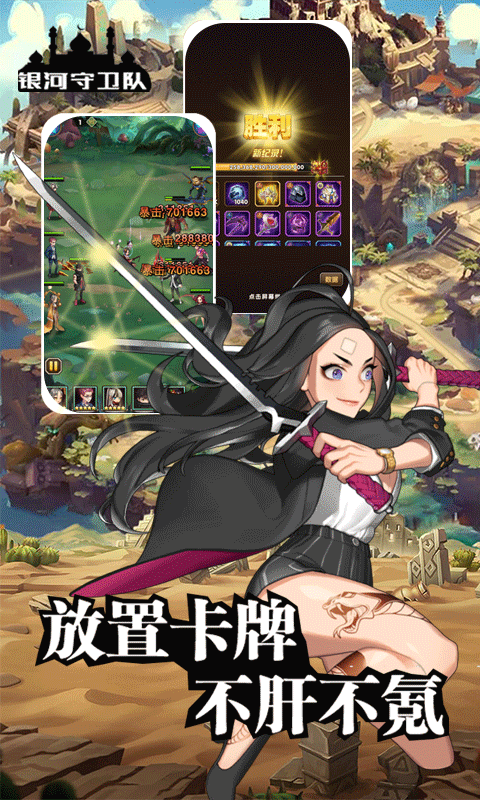 銀河守衛隊-新年專屬活動
