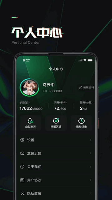 有氧計步