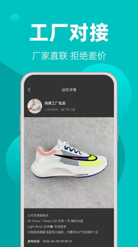 一手批發平臺