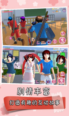 櫻花校園之家庭教師