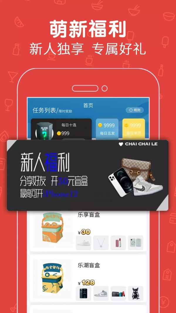 拆拆樂盲盒
