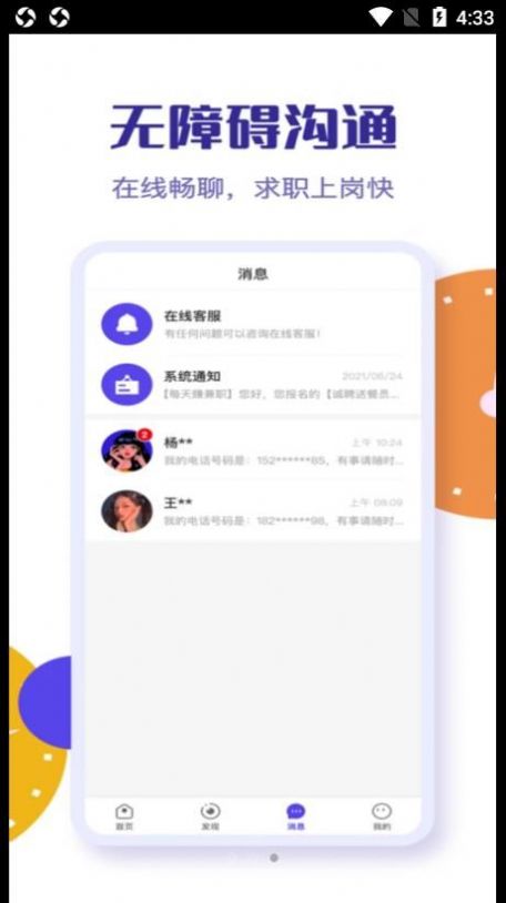 樂職