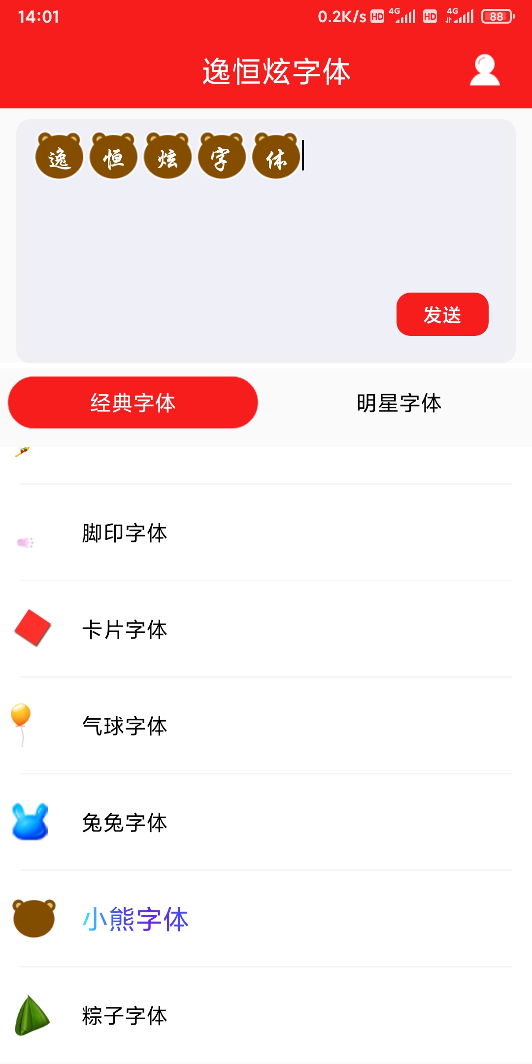 逸恒炫字體