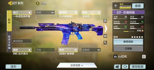 《使命召喚手游》S10排位上分槍械介紹