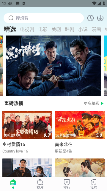 暖暖追劇