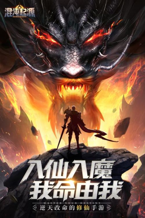 混沌起源2021