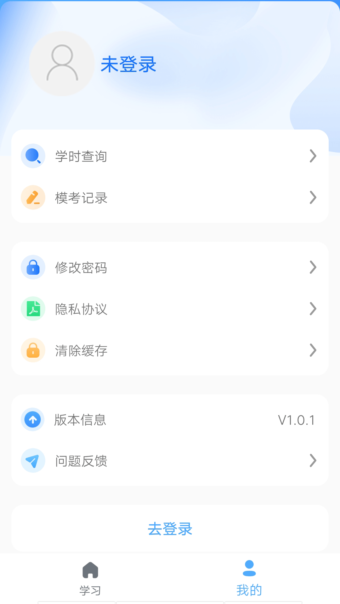 安智學駕