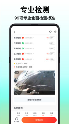 大象拍車