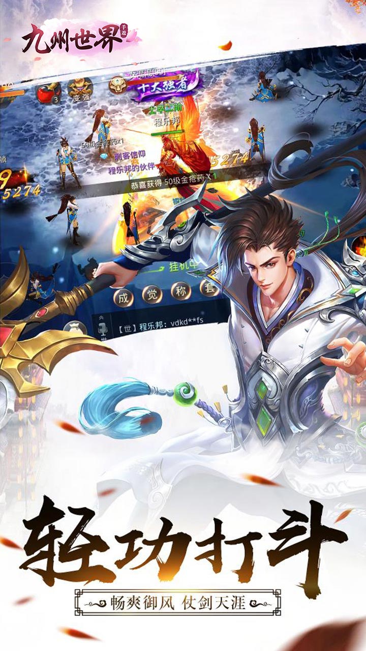 九州世界 果盤版