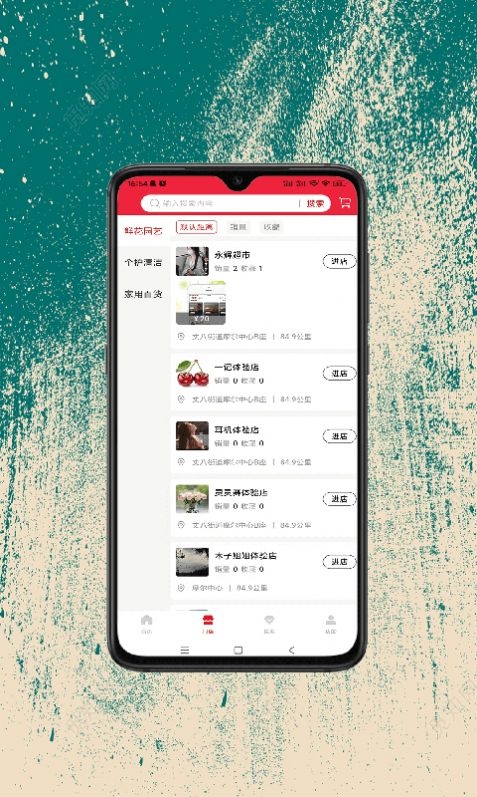 民富購