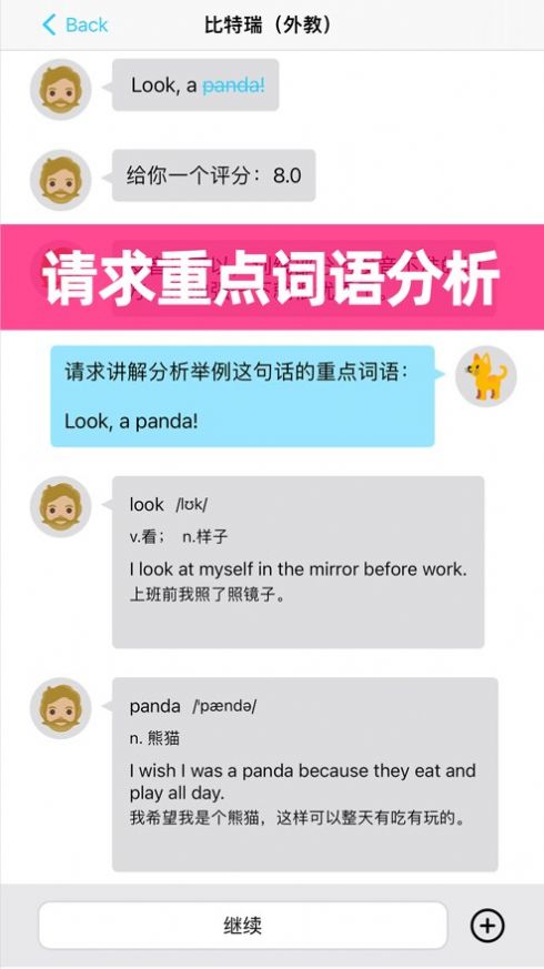 一對(duì)一學(xué)英語