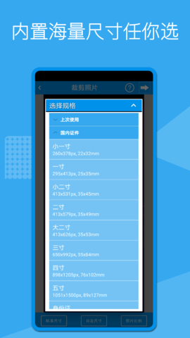 證件照換底制作