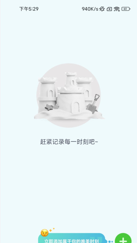 潮汐充電
