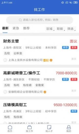 021人才網